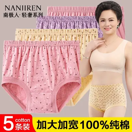 南极人妈妈内裤女士纯棉高腰中老年人大码宽松透气奶奶三角短裤商品大图