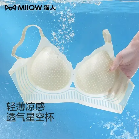 猫人内衣女夏季薄款小胸聚拢无痕美背收副乳防下垂凉感透气文胸罩商品大图
