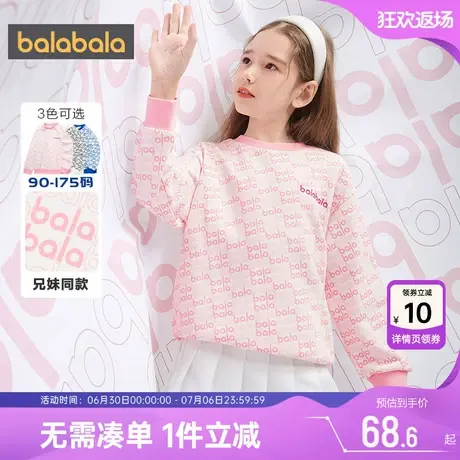 巴拉巴拉男童女童卫衣中大童宝宝长袖打底衫儿童上衣春秋新款童装图片