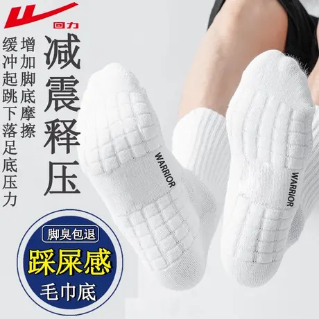 回力袜子男款夏季毛巾底中筒袜防臭吸汗跑步篮球运动棉袜男士短袜图片