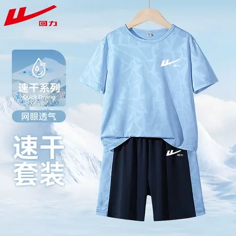 回力童装男童短袖T恤套装2025新款速干凉感运动服套装儿童上衣PC图片