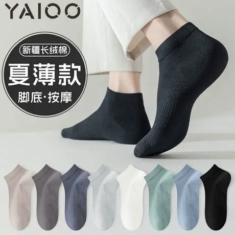 雅鹿袜子男士夏季薄款网眼透气吸汗防臭短袜不掉根运动袜棉袜商品大图