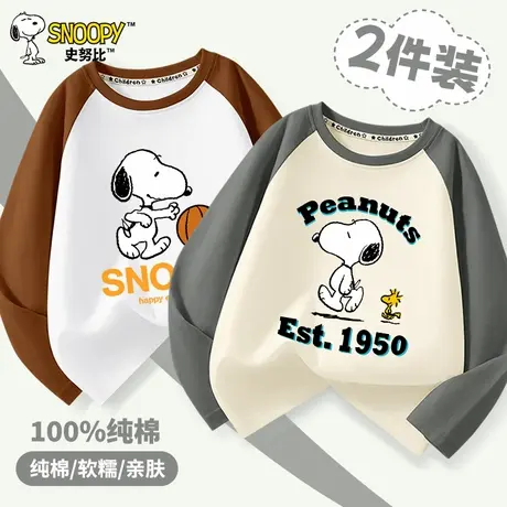史努比童装男童t恤秋季新款纯棉长袖上衣儿童秋装打底衫衣服帅气图片