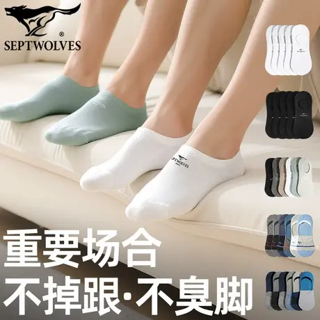 七匹狼夏季薄款隐形袜抗菌防臭袜子纯棉年轻人个性袜防掉跟船袜男商品大图