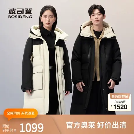 波司登奥莱冬都市户外长款羽绒服外套保暖双帽设计大口袋男女同款图片