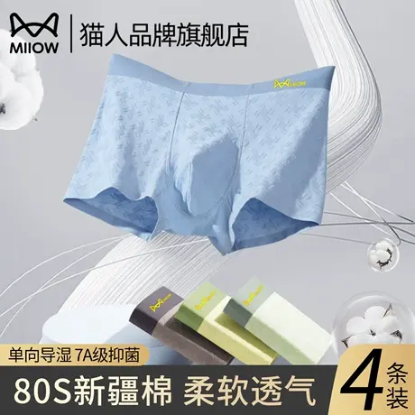 猫人男士内裤抗菌裆提花四角短裤2025新款青少年大码透气平角裤衩商品大图