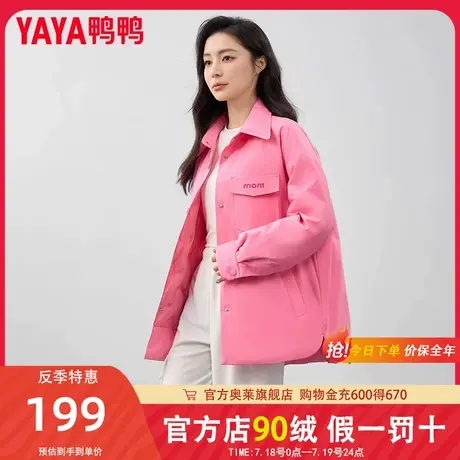 鸭鸭短款羽绒服女衬衫领轻薄款2024新款小个子秋冬季薄外套HY商品大图