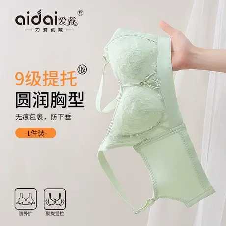 爱戴薄款大胸显小内衣收副乳防下垂2025新款爆款蕾丝无钢圈文胸罩商品大图