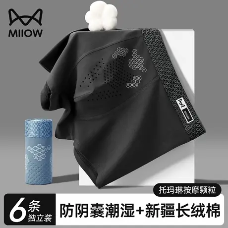猫人纯棉男士防阴囊抗菌潮湿内裤2025新款男生四角裤无痕透气短裤商品大图