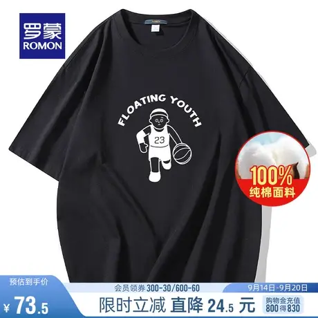 【纯棉】罗蒙男士圆领印花短袖T恤2023夏季薄款时尚潮流阔版上衣图片