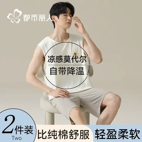 都市丽人莫代尔睡衣男士夏季背心无袖薄款夏天冰丝男款家居服套装商品大图