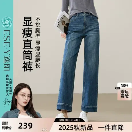 逸阳宽边九分直筒牛仔裤女小个子2025年秋季新款宽松显瘦烟管裤子商品大图
