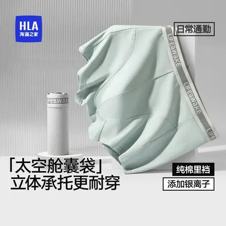 海澜之家男士纯棉内裤2025新款10A抗菌绵柔透气平角裤四角短裤男商品大图