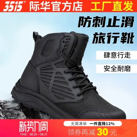 际华3515强人新式中帮男靴减震耐磨户外训练靴登山靴黑色工装靴子商品大图