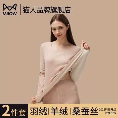 猫人加绒加厚保暖内衣女秋冬季羊绒蚕丝德绒发热打底秋衣秋裤套装商品大图