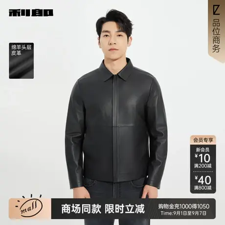 【商场同款】利郎官方 真皮皮衣男士2025秋季休闲外套25QZP1061S商品大图