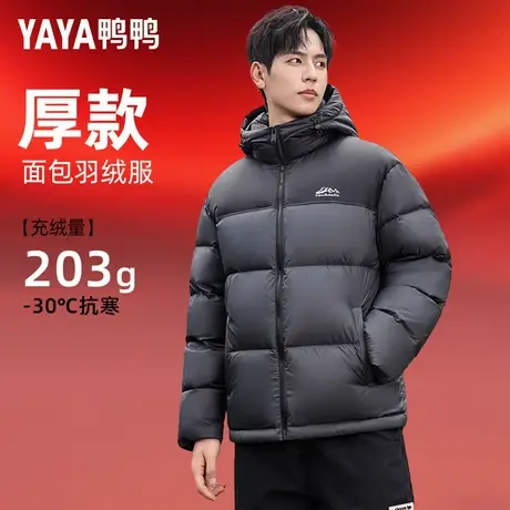 203g丨鸭鸭羽绒服男士短款2025冬季新款面包服火山加厚防极寒外套商品大图