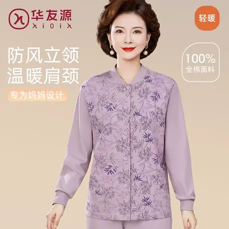 华友源印花纯棉开衫保暖上衣女老人妈妈长袖睡衣大码奶奶宽松秋衣图片