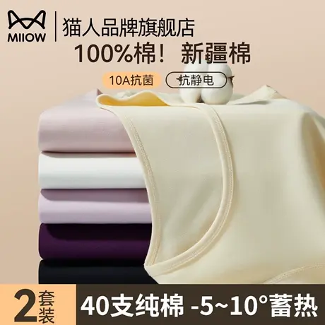猫人纯棉保暖内衣女套装蓄热圆领舒适抗静电秋冬季秋衣秋裤打底衫商品大图
