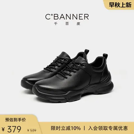 【头层牛皮】千百度男鞋商务休闲鞋男士厚底运动鞋软底公务通勤鞋商品大图