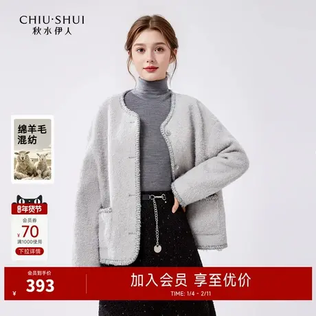秋水伊人小香风气质绵羊毛外套2025年秋冬新款女装千金风宽松上衣图片