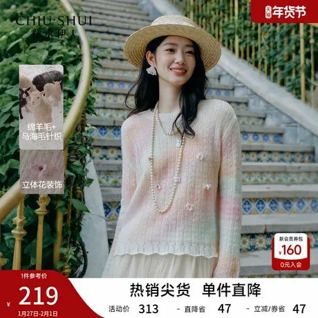 秋水伊人温柔渐变立体花饰针织衫2026年春季新款时尚落肩长袖上衣图片