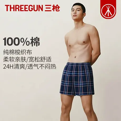 三枪2026年春夏新款格子内裤男士阿罗裤夏睡裤短裤纯棉打底平角裤商品大图