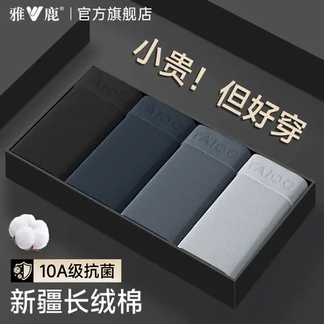 雅鹿男士内裤纯棉2025新款男生透气抗菌男式四角平角短裤衩男款PB商品大图