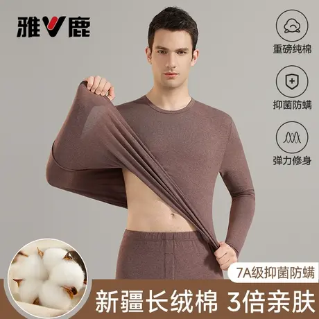 雅鹿纯棉保暖内衣男士秋衣秋裤套装薄款全棉毛衫冬季男款线衣线裤商品大图