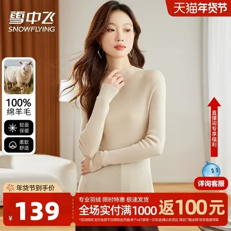 精纺100%羊毛~半高领软糯舒适毛衣女简约百搭修身打底羊毛衫W商品大图