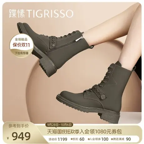 蹀愫柔酷马丁靴百搭显瘦增高厚底靴子时装靴TA32727-51t商品大图