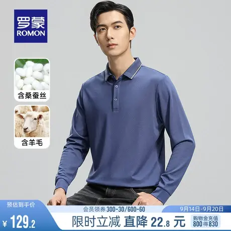 【含桑蚕丝+羊毛】罗蒙男士抗菌长袖POLO衫2023秋季新款商务T恤衫商品大图