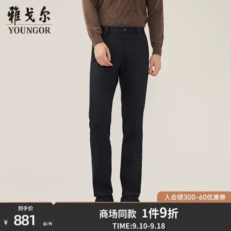【商场同款】雅戈尔男士长裤秋冬新款官方商务休闲长裤男S3869商品大图