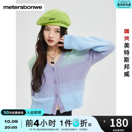 美特斯邦威开衫毛衣一排扣V领宽松舒适青春时尚潮流女上衣图片
