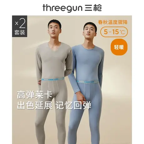 [2套装]三枪内衣男秋冬弹力莱卡棉秋衣秋裤打底男士修身保暖套装商品大图