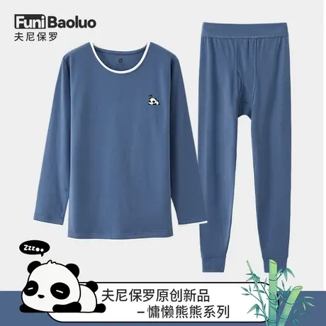 青少年秋衣秋裤男纯棉2023新款初中生大童高中生内衣套装保暖薄款图片