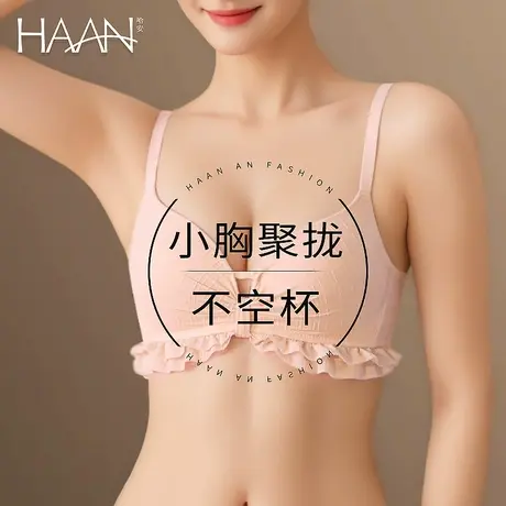 小胸聚拢防下垂甜美内衣女上托不空杯2023新款固定杯蕾丝文胸胸罩商品大图