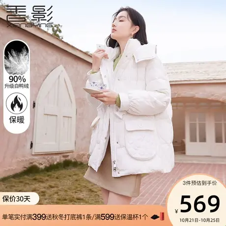 香影羽绒服女冬季2023年新款时尚显瘦收腰中长款90白鸭绒连帽外套商品大图
