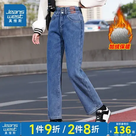 LYP真维斯女装加绒保暖牛仔长裤 冬季 女式直筒潮流牛仔裤商品大图