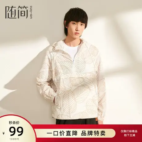 【随简】男装夏季潮流印花夹克外套薄款夏日夹克衣|JSKG2264图片