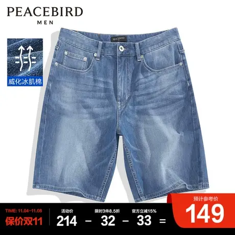 太平鸟男装 夏季直筒牛仔中短裤男潮流透气休闲五分裤B2HBC2C40商品大图
