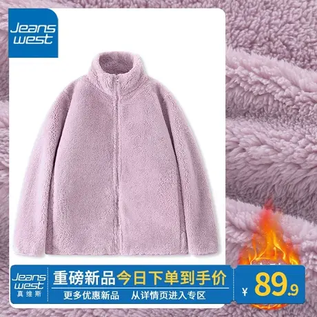 ZR真维斯立领紫色慵懒风外套女秋冬爆款百搭宽松开衫上衣女摇粒绒图片