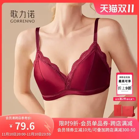 歌力诺本命年结婚新娘红色内衣女光面无痕性感小胸聚拢文胸罩套装商品大图