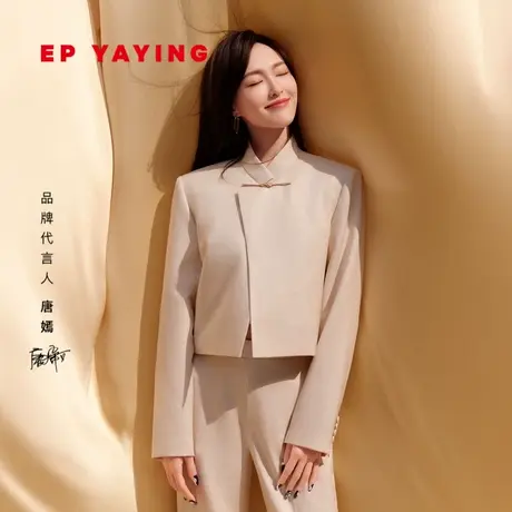 [唐嫣同款]EP雅莹女装 美利奴羊毛新中式西装外套 商场同款1205A图片