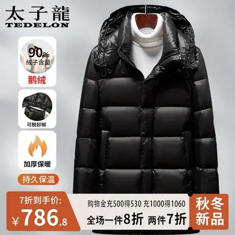 太子龙加厚中长款羽绒服男大鹅绒2023冬季加厚轻暖防水休闲上衣男图片