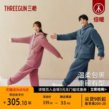 三枪男女睡衣秋冬新品羊羔绒加绒加厚连帽情侣家居套装图片