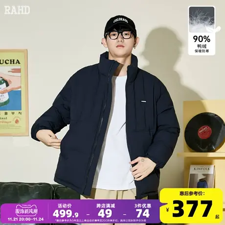 Radiohead立领羽绒服男藏青无帽鸭绒保暖加厚外套潮23年冬季新款图片