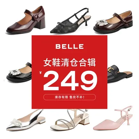 【清仓女鞋】百丽休闲单鞋女春新商场同款时尚水钻饰扣浅口鞋图片