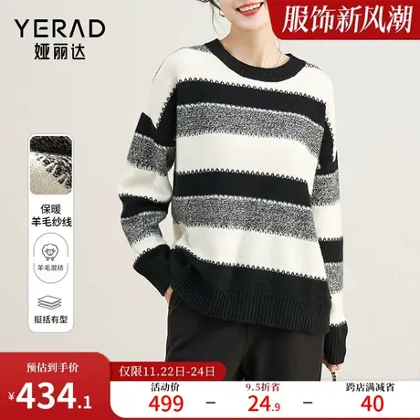 娅丽达撞色条纹羊毛针织衫女冬季2023新款女装圆领宽松长袖毛衣女商品大图