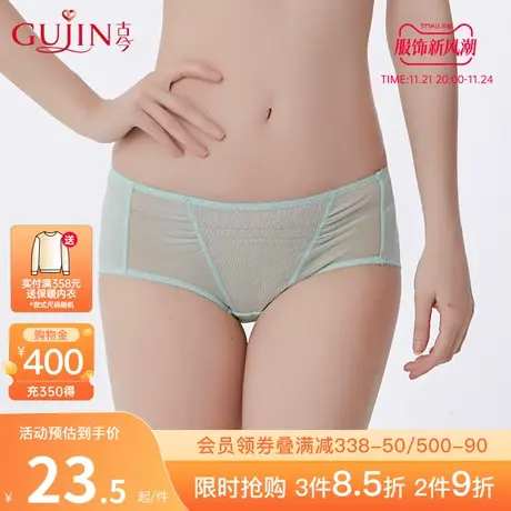 古今内裤女轻薄舒适弹力透气中低腰女士三角裤性感内衣女1I8181图片